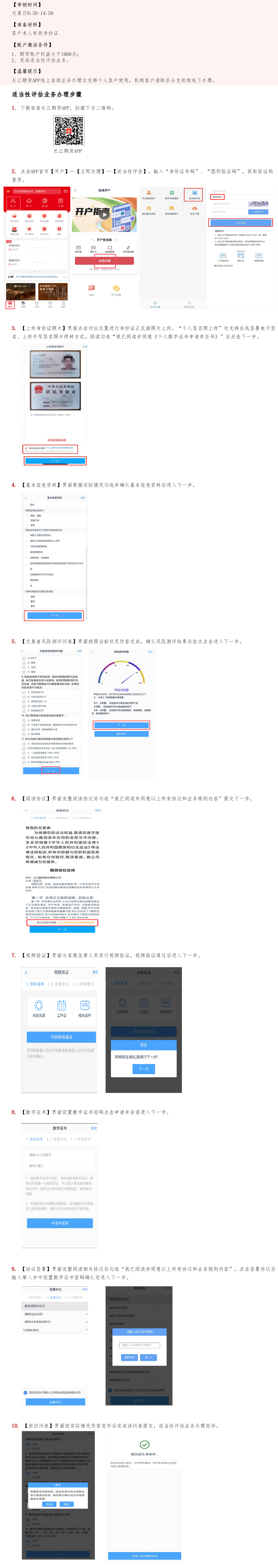 休眠账户激活操作指引_01.png